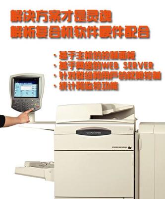 復(fù)合機(jī)銷售模式轉(zhuǎn)變 從設(shè)備銷售到解決方案驅(qū)動的商業(yè)新范式