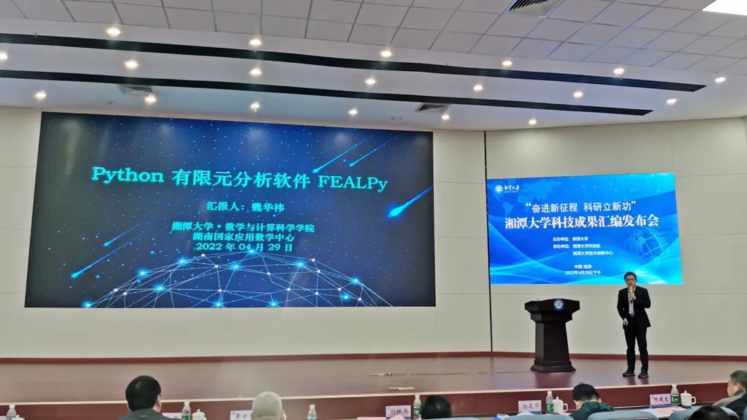 湖南國家應用數學中心發(fā)布22項優(yōu)質特色科技成果，賦能教育科技新發(fā)展