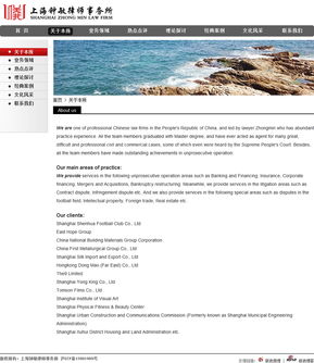 天照科技攜手上海鐘敏律師事務(wù)所，打造專業(yè)、高效的企業(yè)官網(wǎng)典范